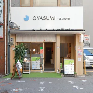 Oyasumi Ice&hotel 게스트하우스 오사카